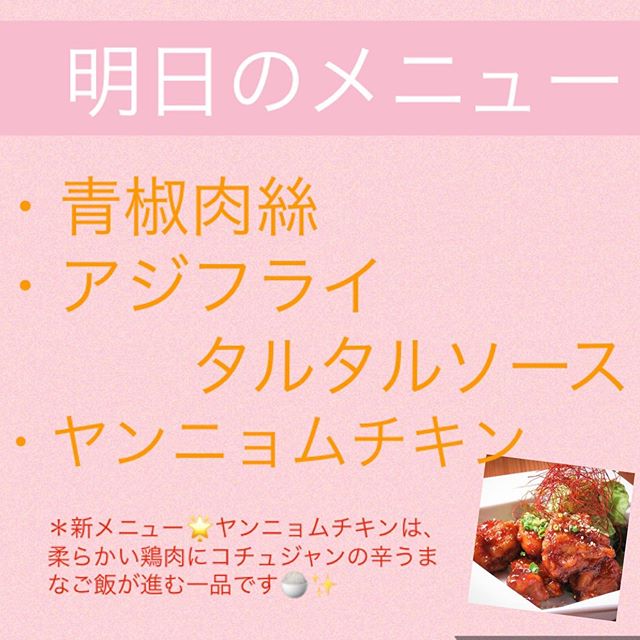 .明日は#事前予約 がないため、お弁当配達のみとなります✩︎⡱.当日10時までにご連絡いただけましたらご来店の準備可能ですので︎090-7052-2452までお問い合わせくださいませ❀︎...明日のメニューご案内4/15(水)❁︎青椒肉絲❁︎アジフライタルタルソース❁︎ヤンニョムチキン.となります．.雑穀・白米からお選びいただけます✩︎⡱.お子様用メニューは全てアレルギー対応可です❁︎(前日までにお願いします). ︎ ❀︎ ❀︎ ❀︎ ❀︎ ❀︎ ❀︎ ❀︎..ご注文はお弁当宅配専用LINE@からどうぞ. →oyako café noi お弁当宅配.@962ikkiy.https://lin.ee/olNbwvx ..またはプロフィールHPよりどうぞ⑅︎◡̈︎*． ． ❀︎ ❀︎ ❀︎ ❀︎ ❀︎ ❀︎ ❀︎ ❀︎.. ❁︎事前予約時のみ営業のおしらせ❁︎..店舗営業での感染リスク回避のために….個室・小上がり席など、全てのお部屋で１組づつのご利用(他のお客様と同部屋にならないよう) .キッズスペース側テーブル席も組数限定し、間を空けてご利用いただくようにお願いいたします。 .なお、当面の間は　#完全予約制 となりますのでご了承くださいませ❁︎ .#空きがありましたらご案内できますので、お席の確認のお電話くださいませ (︎09070522452).そして、#お弁当宅配　は今後も続けて参りますので、営業時間を少し変更し　#11時半open とさせていただきます️ . ..ご予約は→https://ssl.form-mailer.jp/fms/b6dbf854446489.#旭川#旭川カフェ#旭川テイクアウト#おやこかふぇのい #親子カフェ#無料宅配#お弁当宅配#キッズメニューあり#テイクアウトOK#事前予約時のみ営業#通常営業延期のお知らせ#早く終息しますように