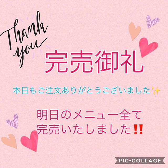 ．本日もたくさんのご利用ありがとうございました．そしてnoiファンディングもたくさんの方にご支援いただき本当にありがとうございます️．．noiが皆様に支えていただいていること実感しております❁︎．．明日のご注文は全てのメニュー完売いたしましたので、受付終了となります．．まずはご報告まで、後程ゆっくりアップさせていただきます